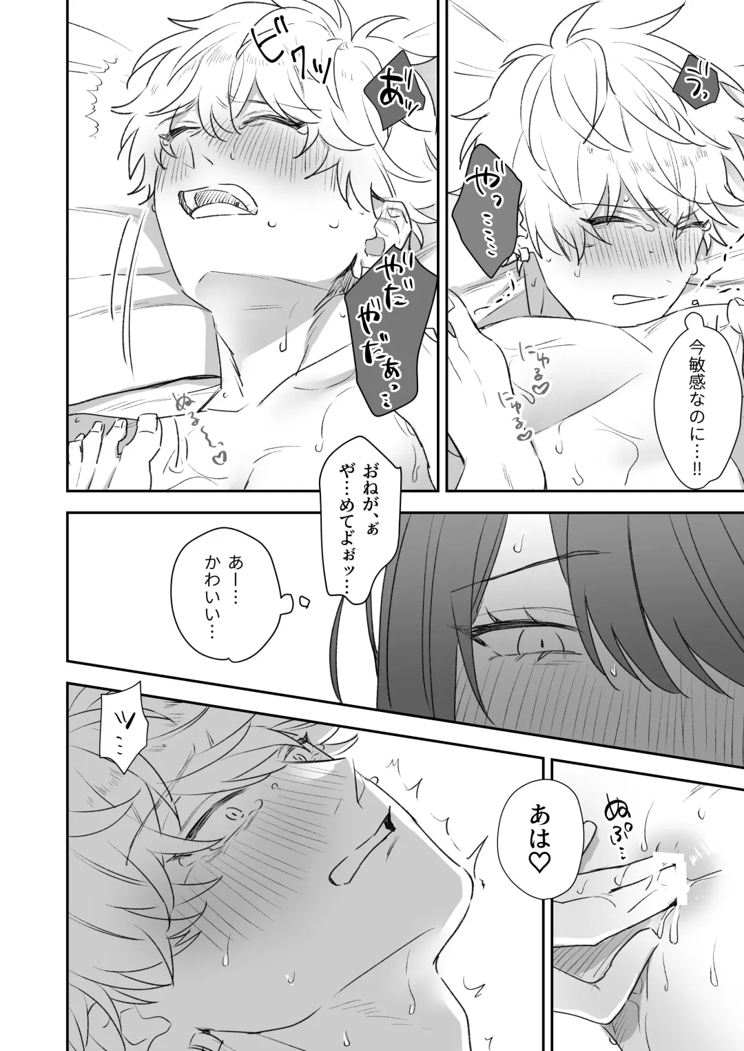 Shinkan de Me o Tsuketa Ko wa, Shiotaiou no Seme Joshi deshita. Fhentai - Page 32