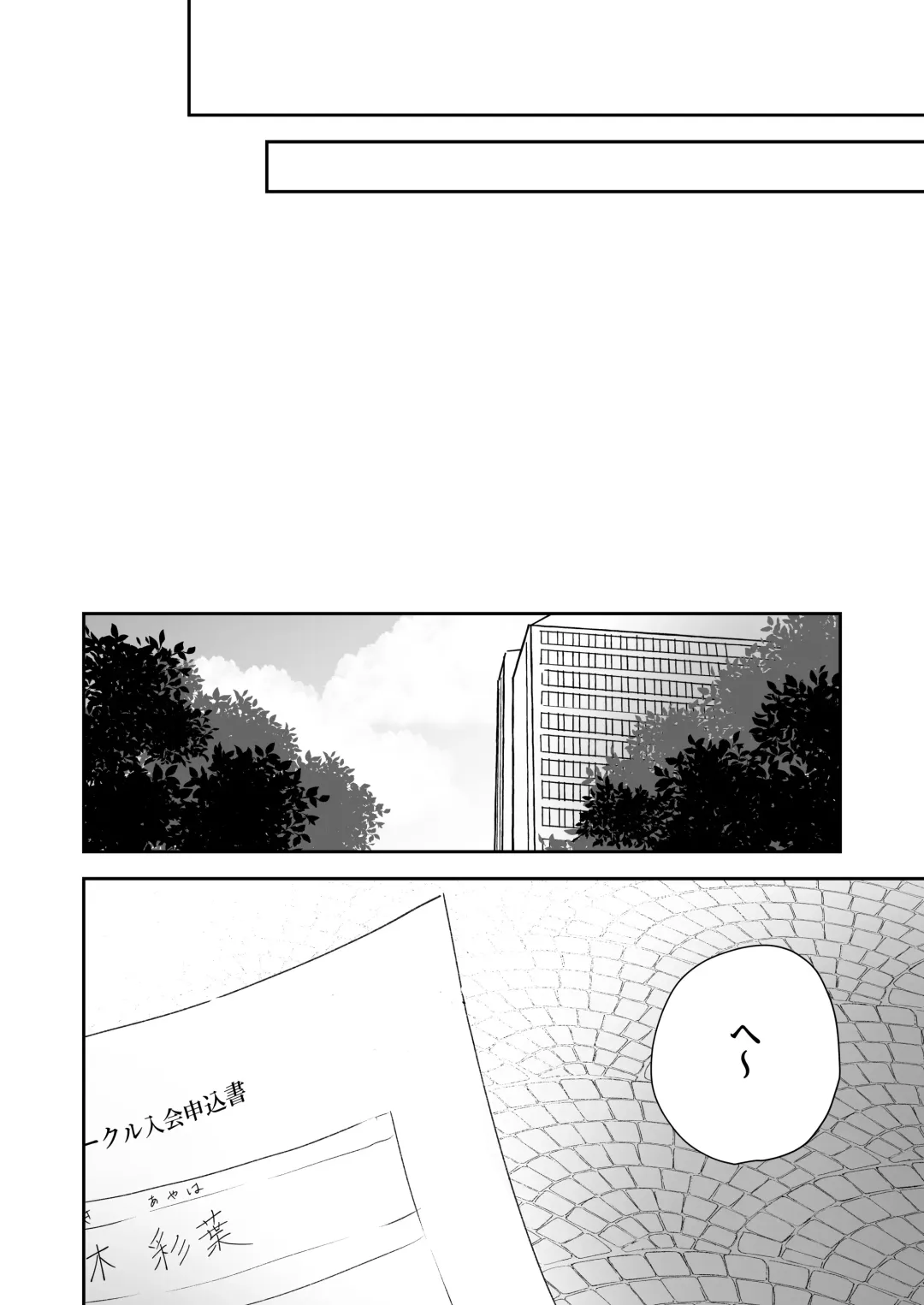 Shinkan de Me o Tsuketa Ko wa, Shiotaiou no Seme Joshi deshita. Fhentai - Page 36