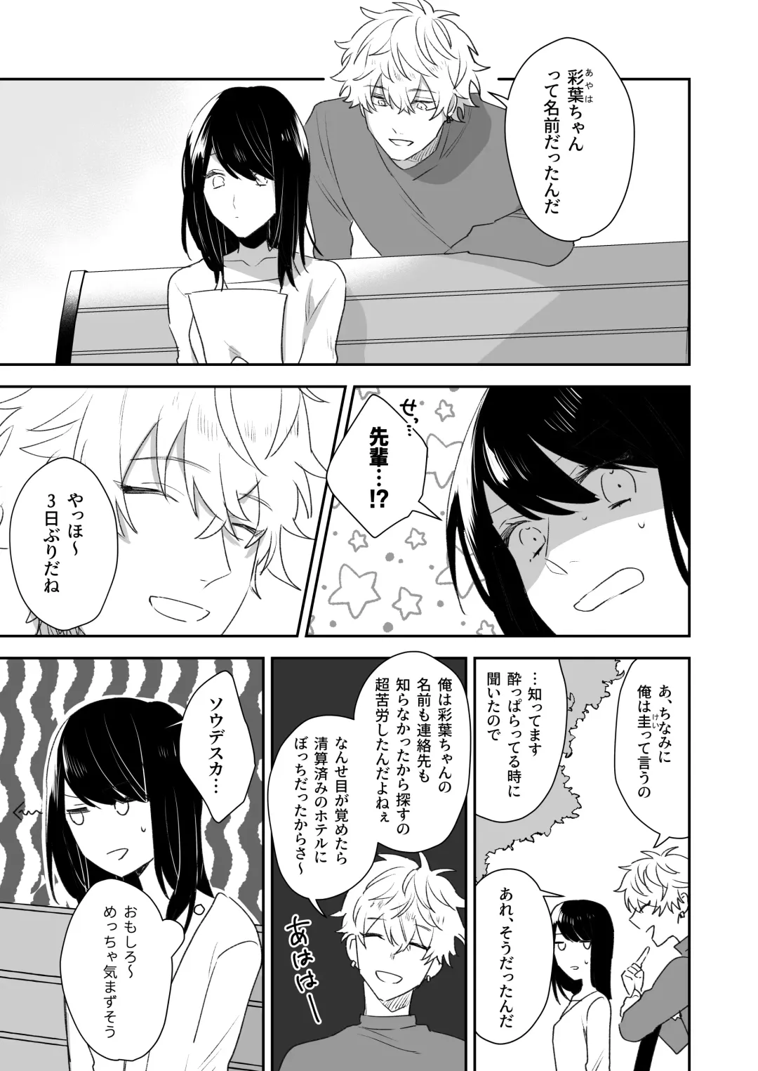 Shinkan de Me o Tsuketa Ko wa, Shiotaiou no Seme Joshi deshita. Fhentai - Page 37