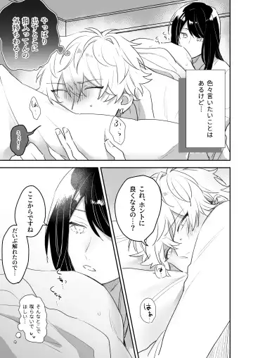 Shinkan de Me o Tsuketa Ko wa, Shiotaiou no Seme Joshi deshita. Fhentai - Page 13