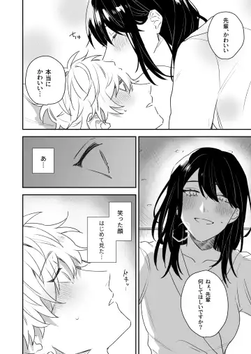 Shinkan de Me o Tsuketa Ko wa, Shiotaiou no Seme Joshi deshita. Fhentai - Page 20