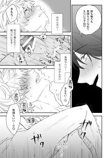 Shinkan de Me o Tsuketa Ko wa, Shiotaiou no Seme Joshi deshita. Fhentai - Page 27