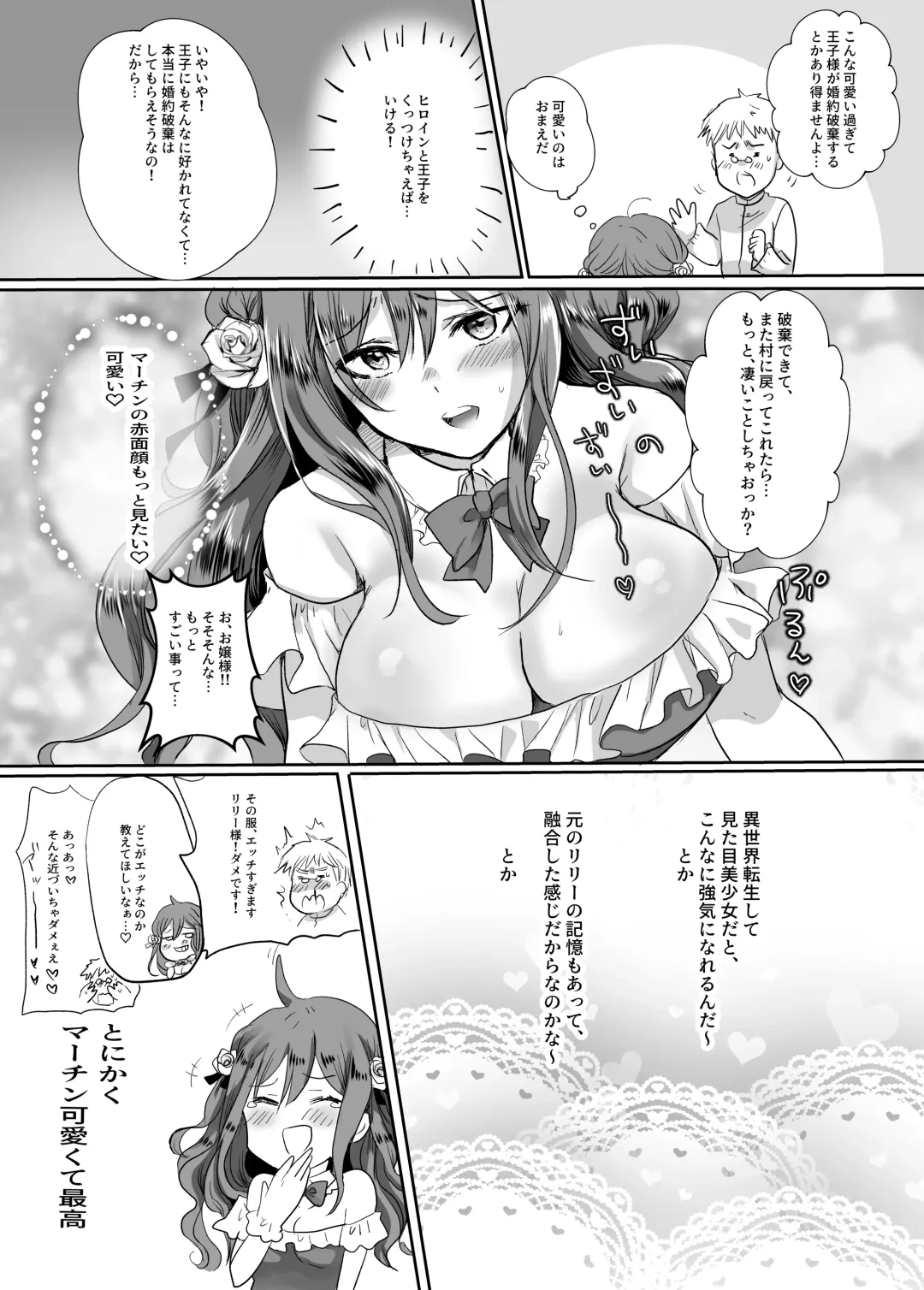 [Mohuo] Mob Oshi JK no Akuyaku Reijou Isekai Tensei ~Hisan~ Fhentai - Page 10