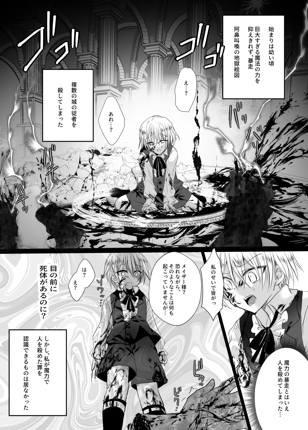 [Mohuo] Mob Oshi JK no Akuyaku Reijou Isekai Tensei ~Hisan~ Fhentai - Page 20