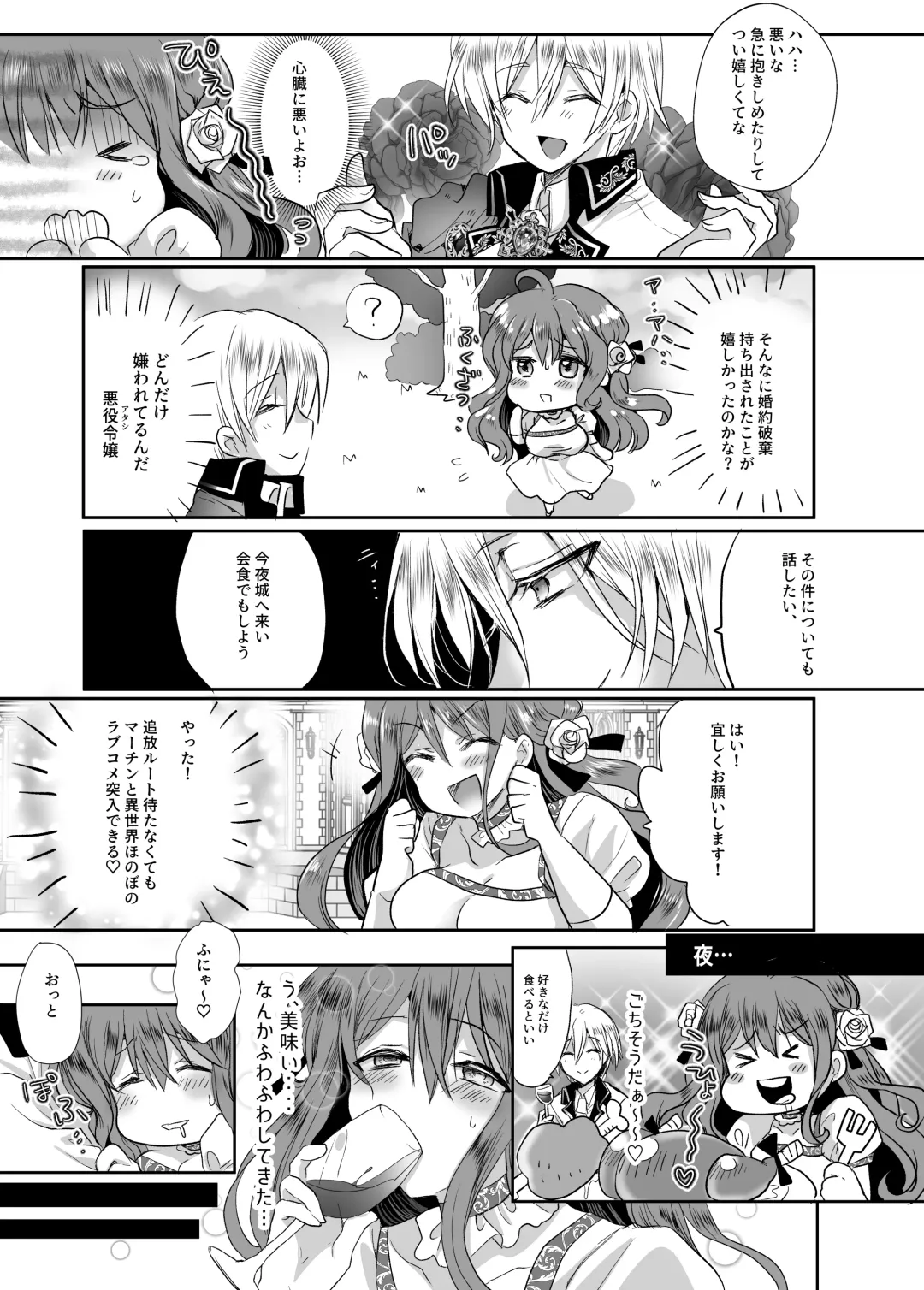 [Mohuo] Mob Oshi JK no Akuyaku Reijou Isekai Tensei ~Hisan~ Fhentai - Page 24