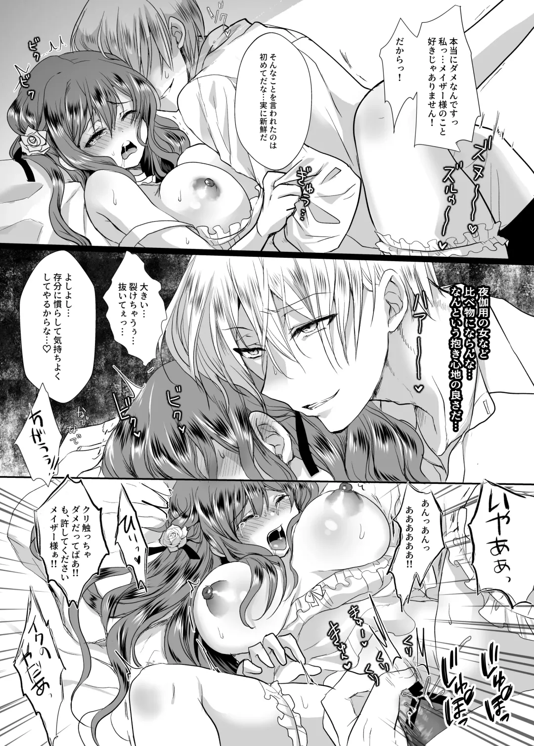 [Mohuo] Mob Oshi JK no Akuyaku Reijou Isekai Tensei ~Hisan~ Fhentai - Page 32