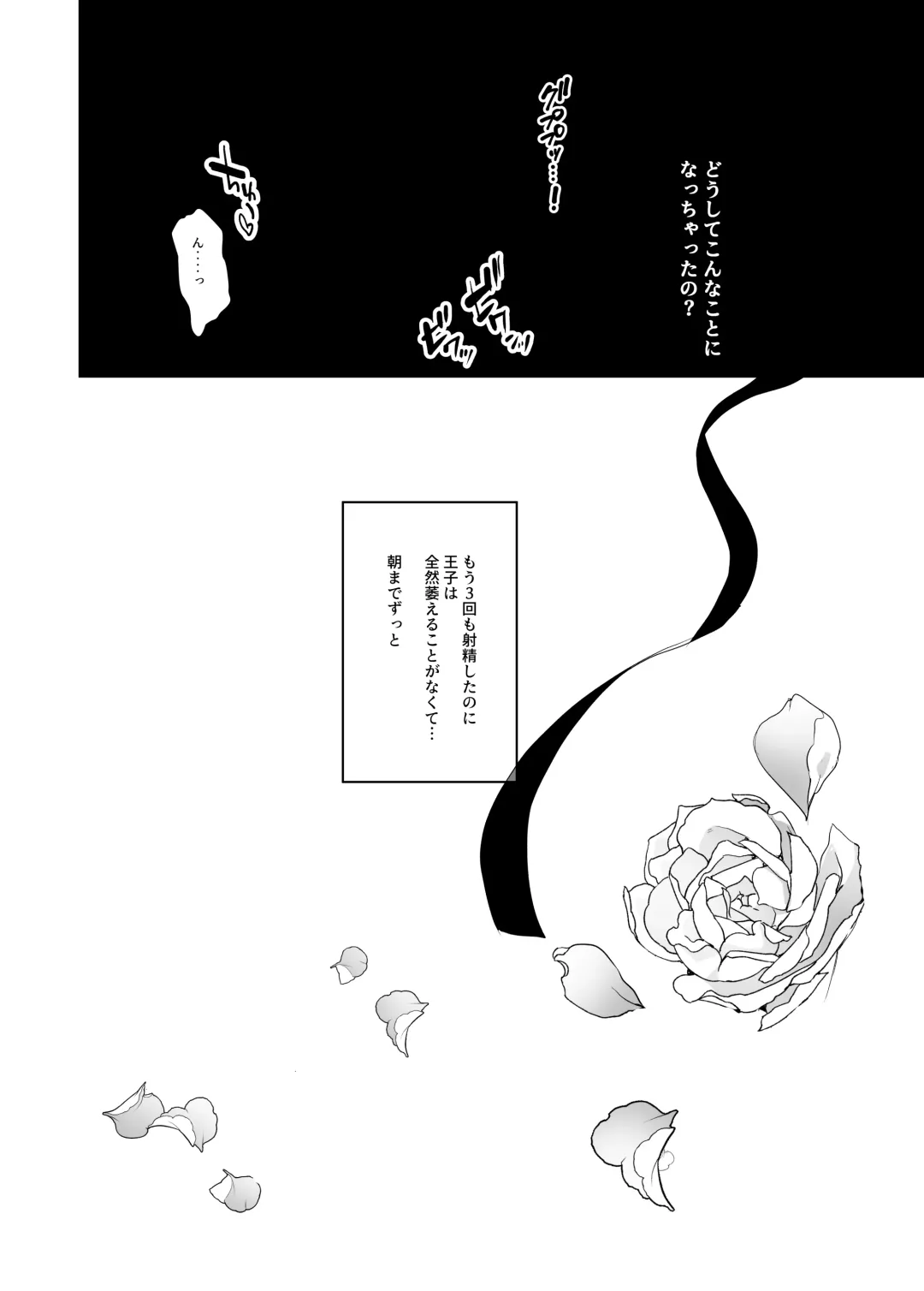 [Mohuo] Mob Oshi JK no Akuyaku Reijou Isekai Tensei ~Hisan~ Fhentai - Page 46