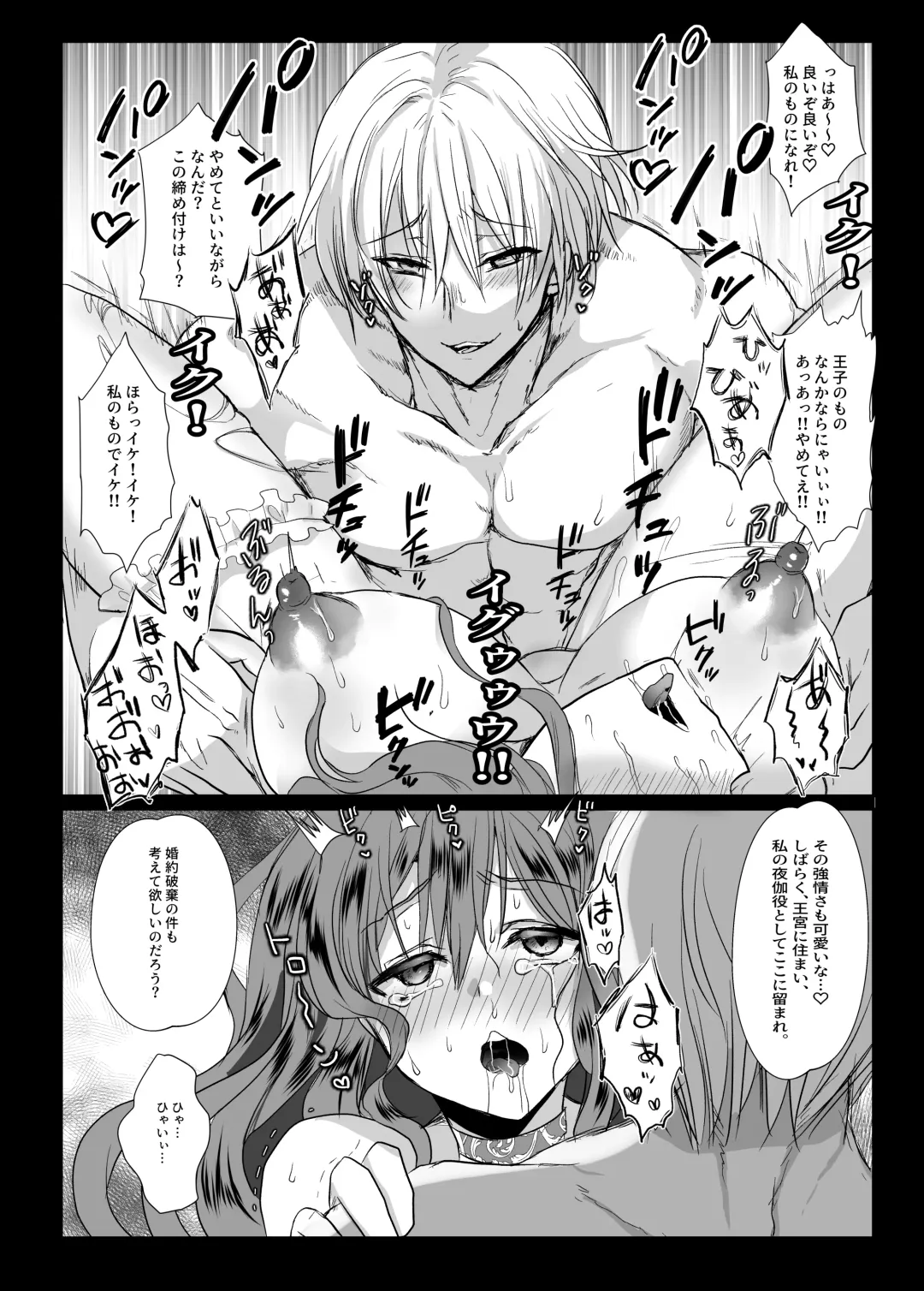 [Mohuo] Mob Oshi JK no Akuyaku Reijou Isekai Tensei ~Hisan~ Fhentai - Page 50