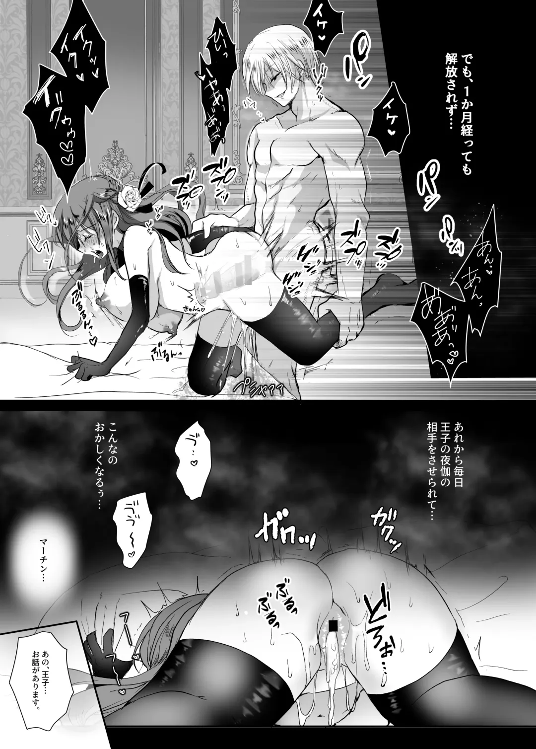 [Mohuo] Mob Oshi JK no Akuyaku Reijou Isekai Tensei ~Hisan~ Fhentai - Page 52