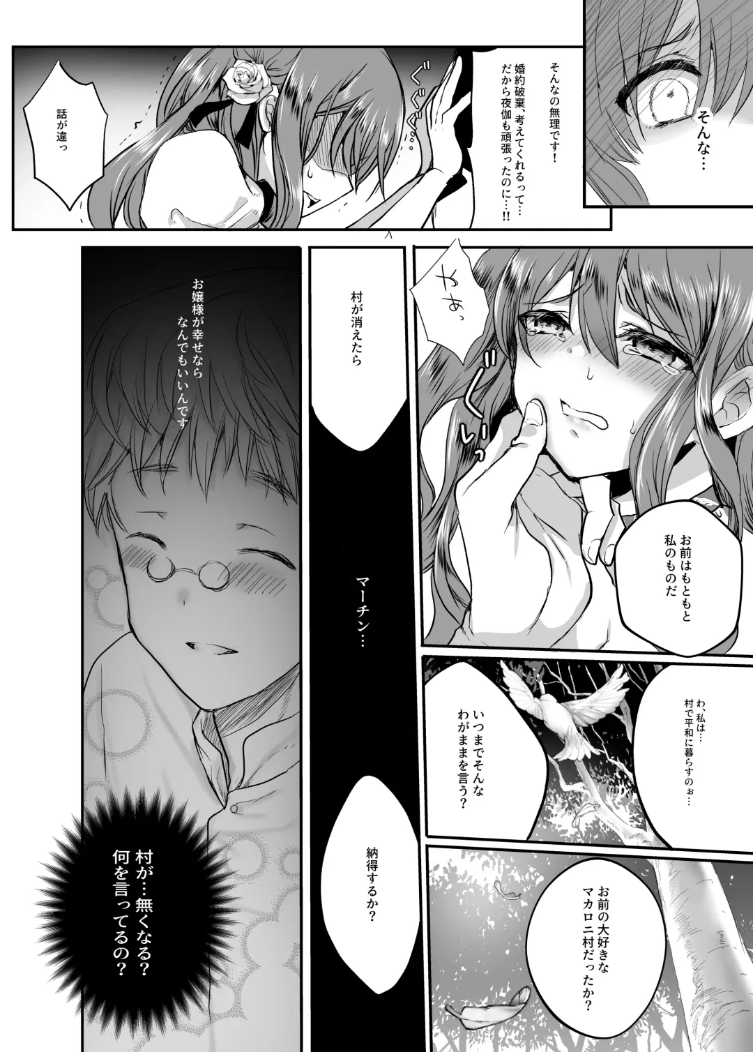 [Mohuo] Mob Oshi JK no Akuyaku Reijou Isekai Tensei ~Hisan~ Fhentai - Page 54