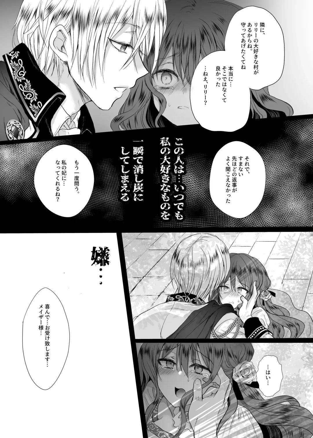 [Mohuo] Mob Oshi JK no Akuyaku Reijou Isekai Tensei ~Hisan~ Fhentai - Page 57