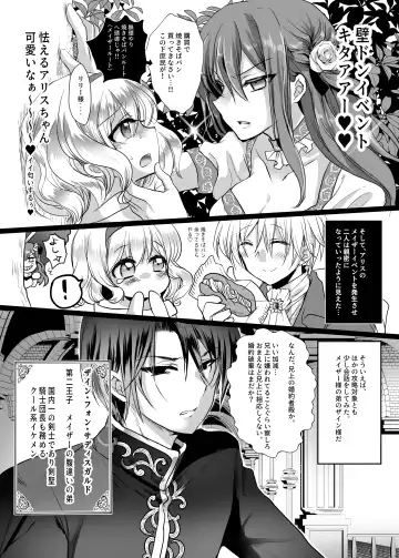 [Mohuo] Mob Oshi JK no Akuyaku Reijou Isekai Tensei ~Hisan~ Fhentai - Page 12