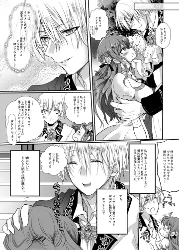 [Mohuo] Mob Oshi JK no Akuyaku Reijou Isekai Tensei ~Hisan~ Fhentai - Page 16