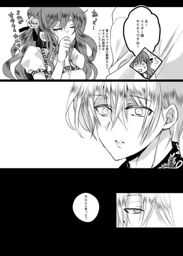 [Mohuo] Mob Oshi JK no Akuyaku Reijou Isekai Tensei ~Hisan~ Fhentai - Page 18