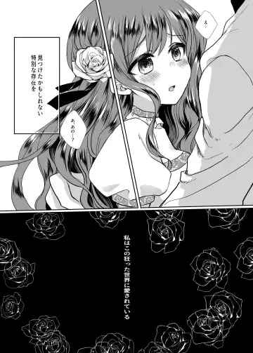 [Mohuo] Mob Oshi JK no Akuyaku Reijou Isekai Tensei ~Hisan~ Fhentai - Page 19