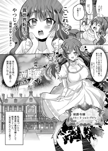 [Mohuo] Mob Oshi JK no Akuyaku Reijou Isekai Tensei ~Hisan~ Fhentai - Page 3
