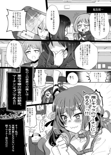 [Mohuo] Mob Oshi JK no Akuyaku Reijou Isekai Tensei ~Hisan~ Fhentai - Page 5