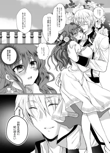 [Mohuo] Mob Oshi JK no Akuyaku Reijou Isekai Tensei ~Hisan~ Fhentai - Page 53