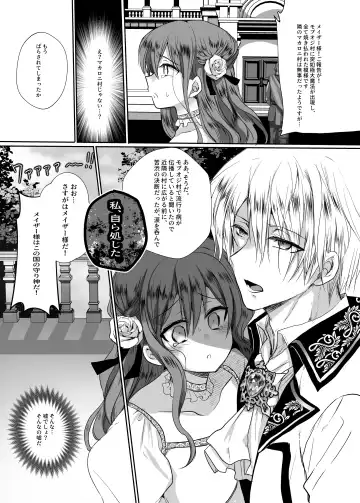 [Mohuo] Mob Oshi JK no Akuyaku Reijou Isekai Tensei ~Hisan~ Fhentai - Page 56