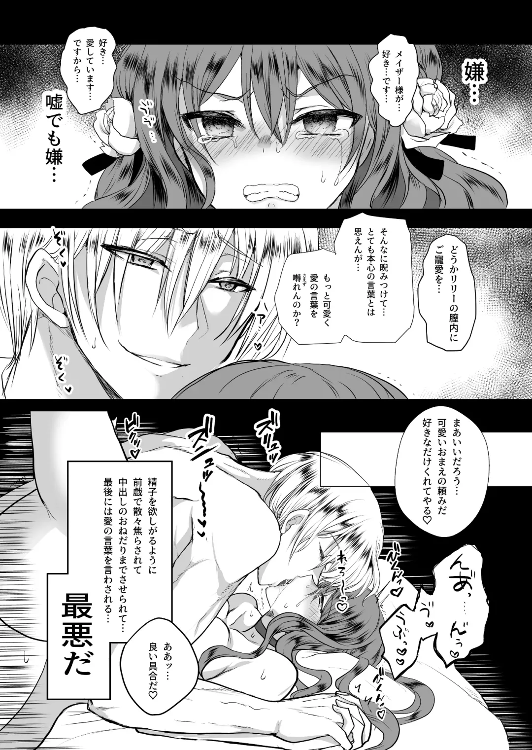 [Mohuo] Mob Oshi JK no Akuyaku Reijou Isekai Tensei ~Hisan~ 2 Fhentai - Page 18