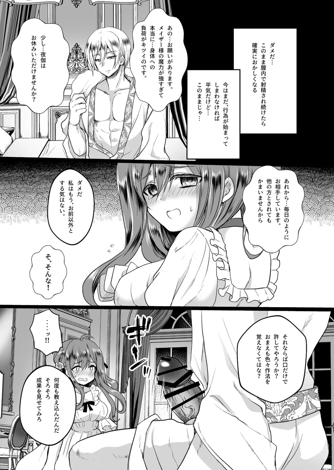 [Mohuo] Mob Oshi JK no Akuyaku Reijou Isekai Tensei ~Hisan~ 2 Fhentai - Page 19