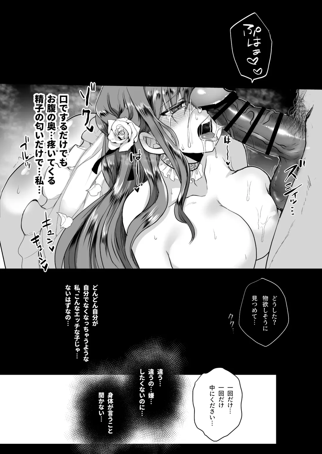 [Mohuo] Mob Oshi JK no Akuyaku Reijou Isekai Tensei ~Hisan~ 2 Fhentai - Page 21