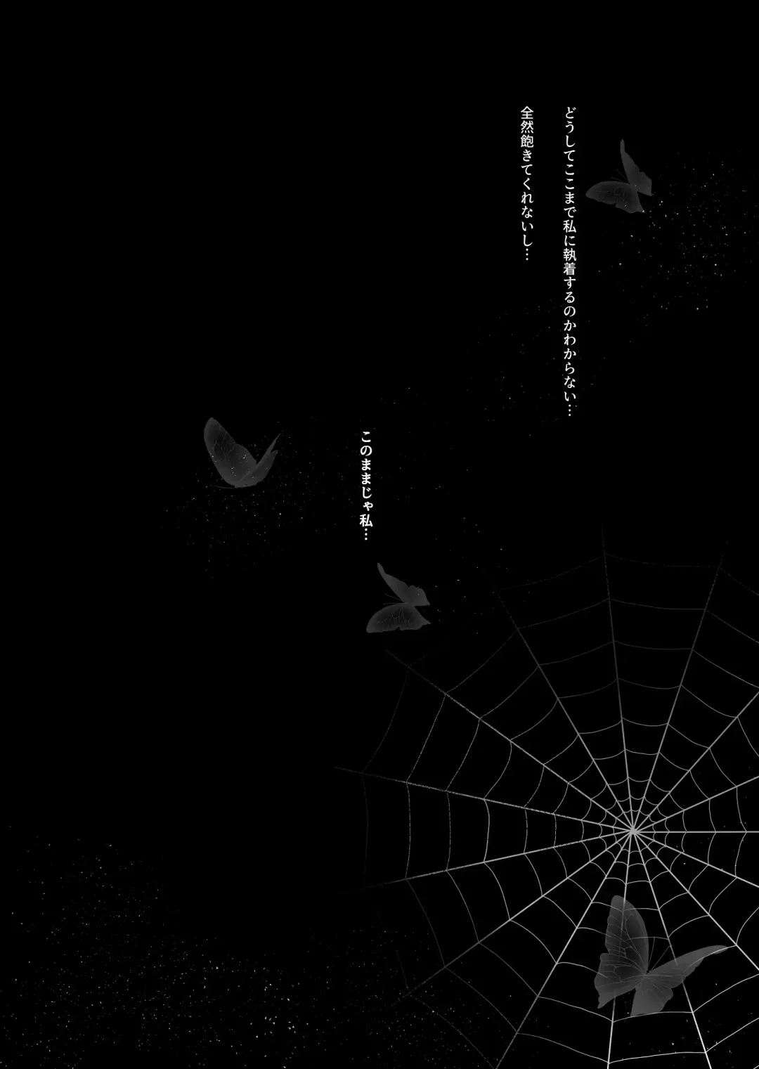 [Mohuo] Mob Oshi JK no Akuyaku Reijou Isekai Tensei ~Hisan~ 2 Fhentai - Page 27