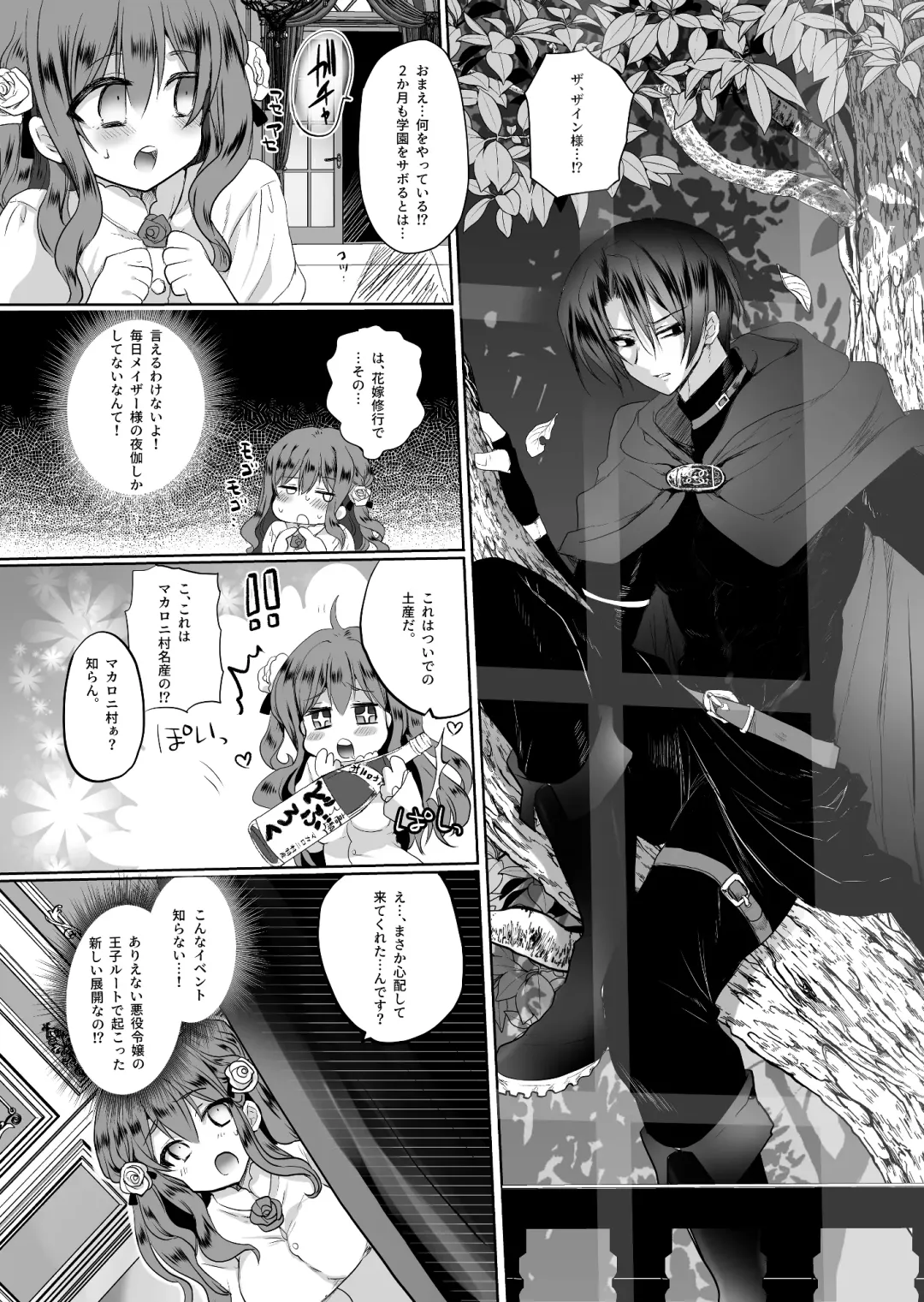 [Mohuo] Mob Oshi JK no Akuyaku Reijou Isekai Tensei ~Hisan~ 2 Fhentai - Page 30