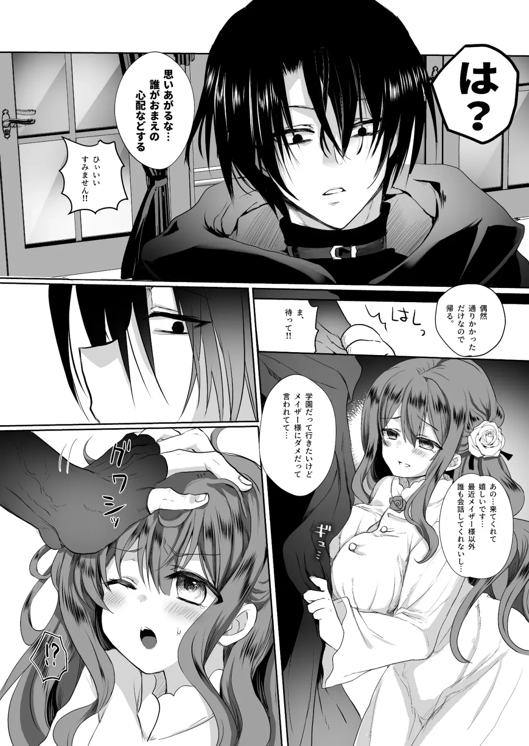 [Mohuo] Mob Oshi JK no Akuyaku Reijou Isekai Tensei ~Hisan~ 2 Fhentai - Page 31