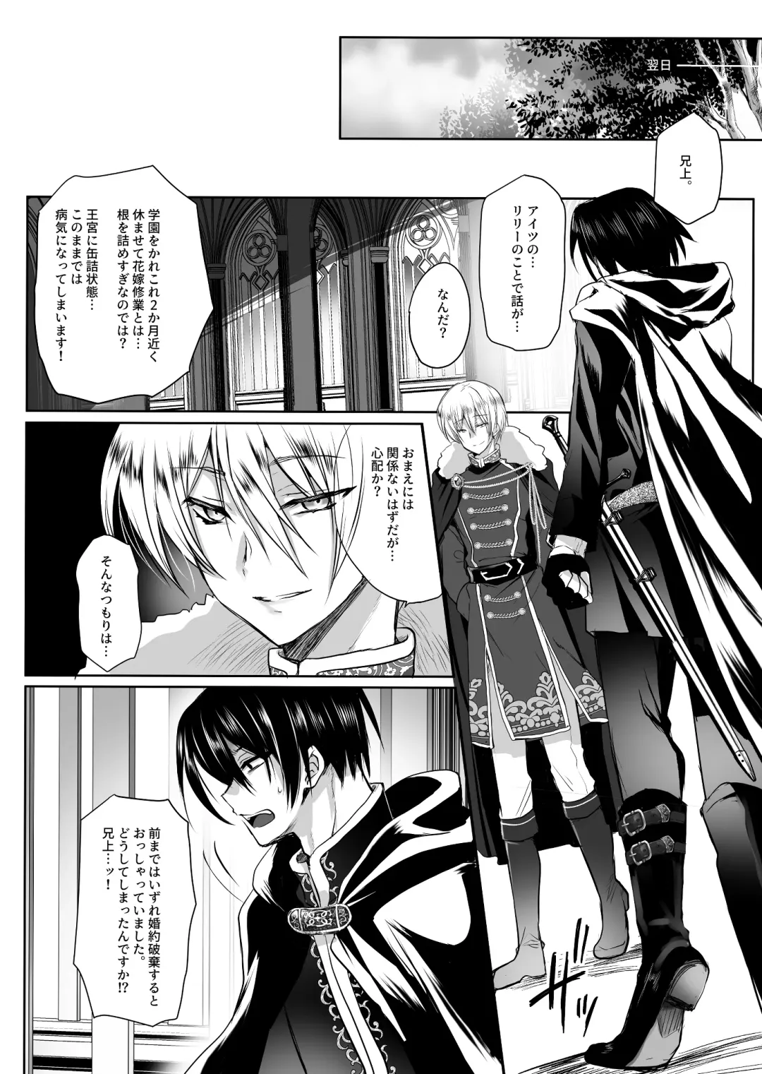 [Mohuo] Mob Oshi JK no Akuyaku Reijou Isekai Tensei ~Hisan~ 2 Fhentai - Page 34