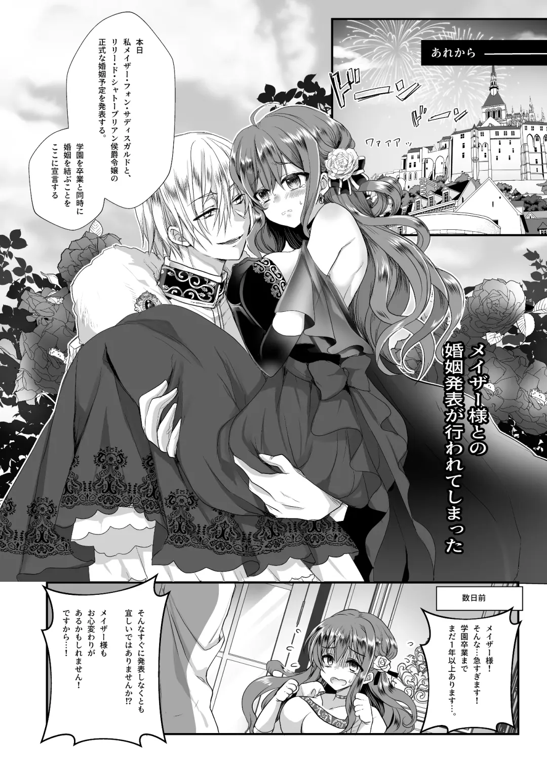 [Mohuo] Mob Oshi JK no Akuyaku Reijou Isekai Tensei ~Hisan~ 2 Fhentai - Page 4