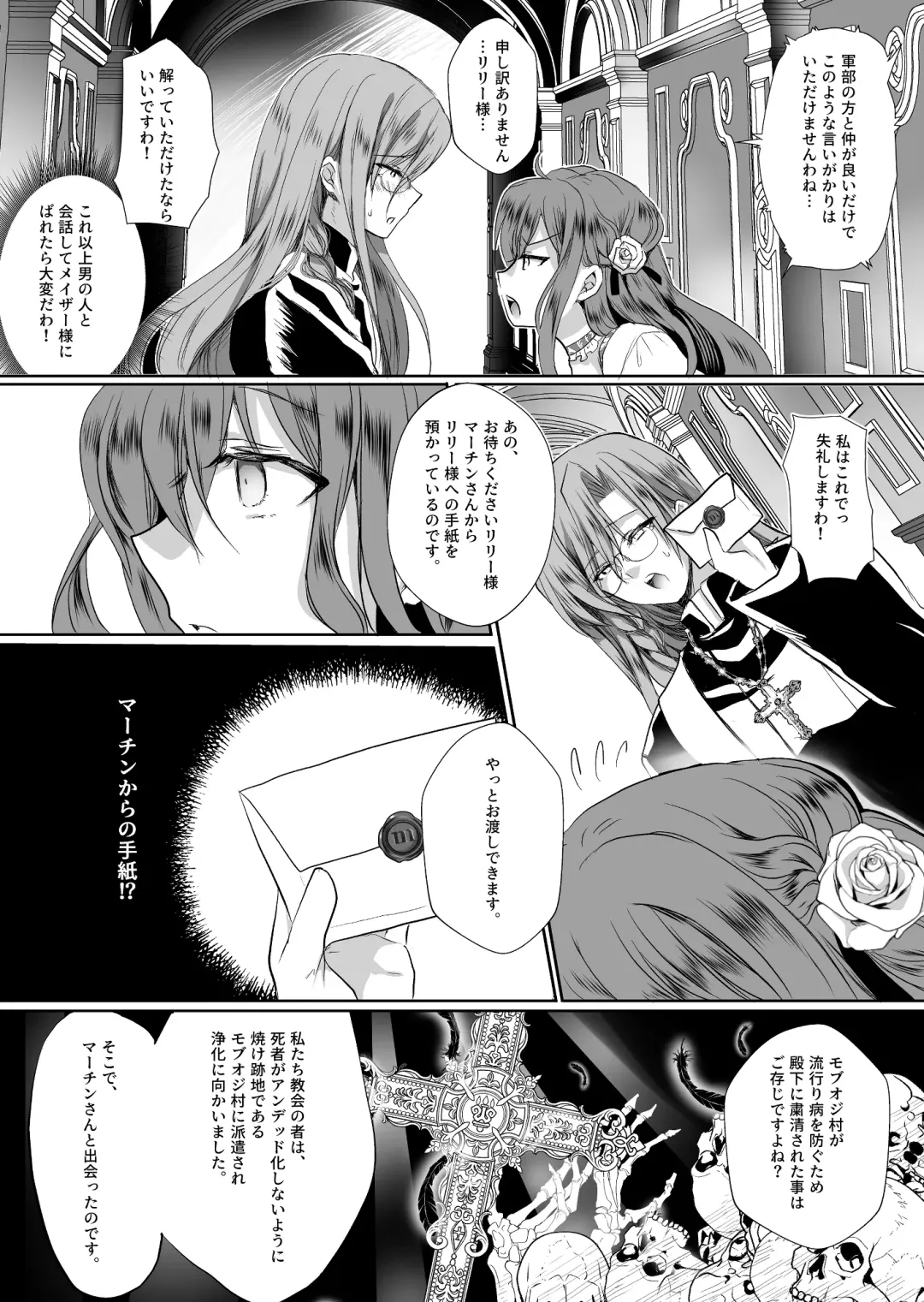 [Mohuo] Mob Oshi JK no Akuyaku Reijou Isekai Tensei ~Hisan~ 2 Fhentai - Page 43