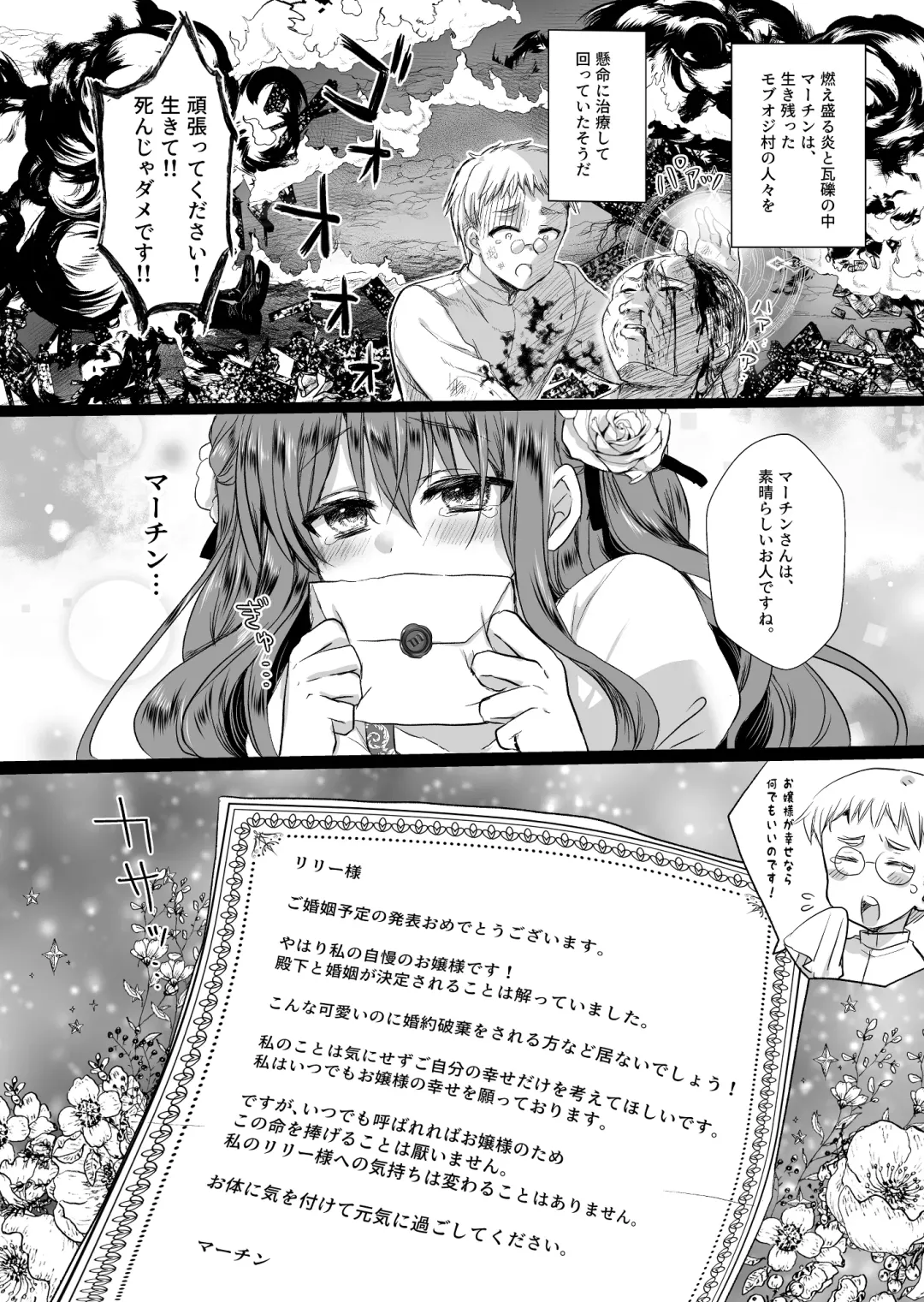 [Mohuo] Mob Oshi JK no Akuyaku Reijou Isekai Tensei ~Hisan~ 2 Fhentai - Page 44