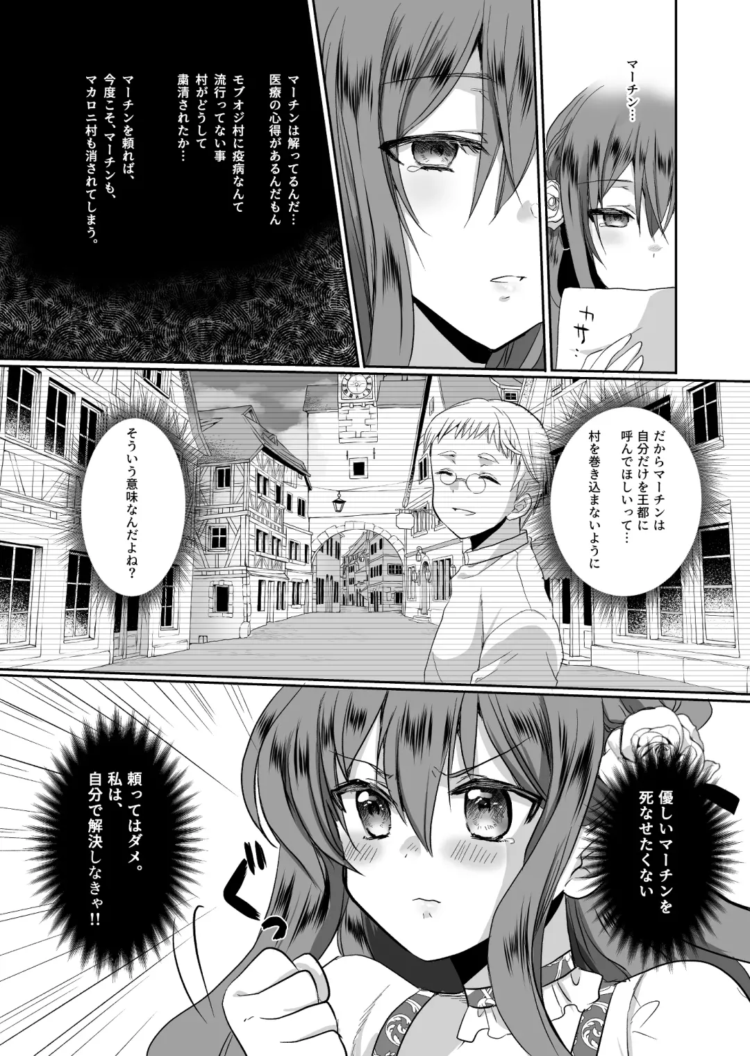 [Mohuo] Mob Oshi JK no Akuyaku Reijou Isekai Tensei ~Hisan~ 2 Fhentai - Page 45