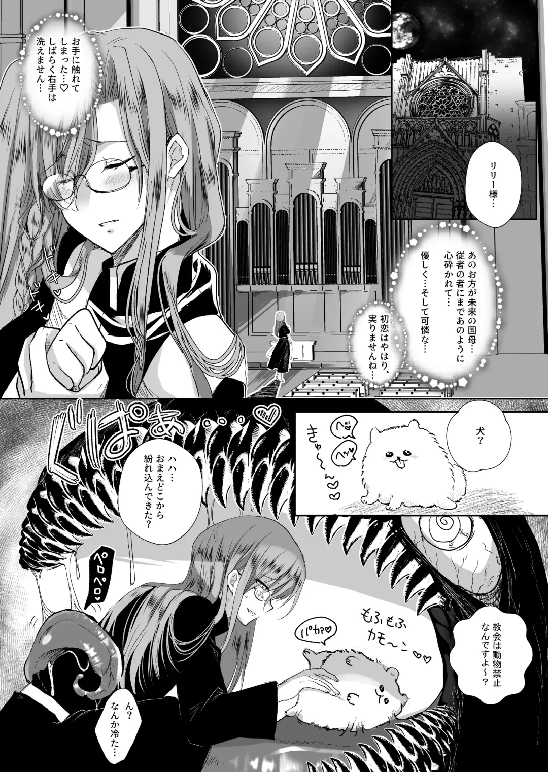 [Mohuo] Mob Oshi JK no Akuyaku Reijou Isekai Tensei ~Hisan~ 2 Fhentai - Page 47