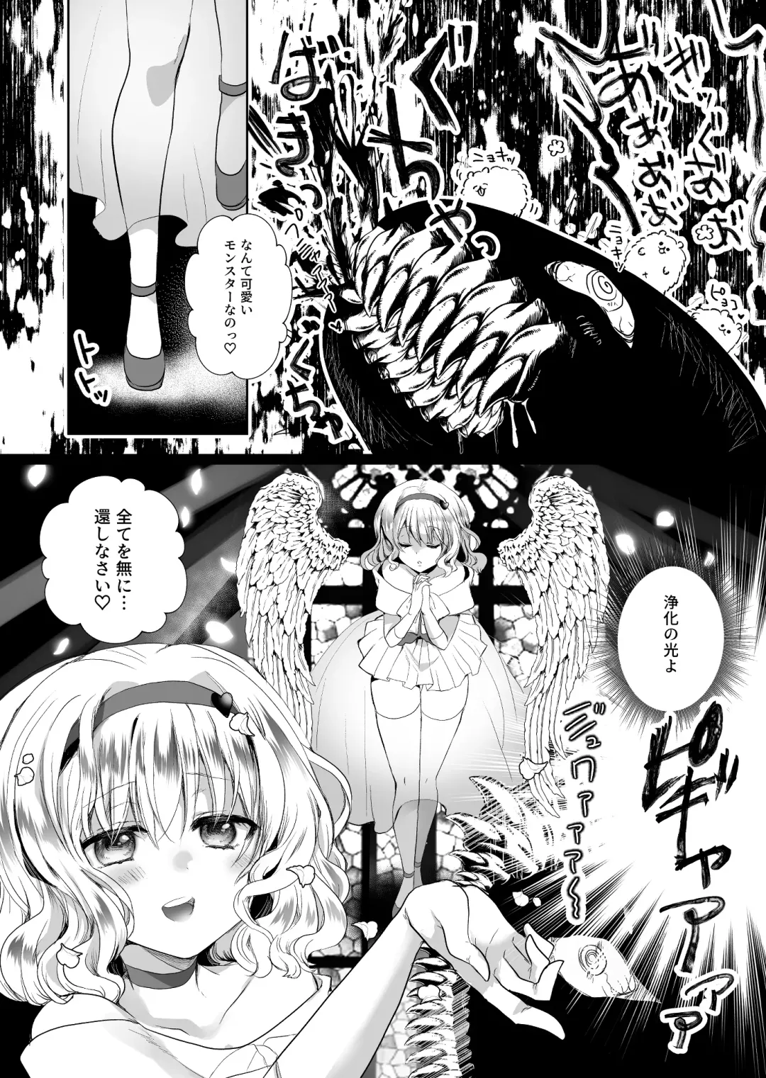 [Mohuo] Mob Oshi JK no Akuyaku Reijou Isekai Tensei ~Hisan~ 2 Fhentai - Page 48