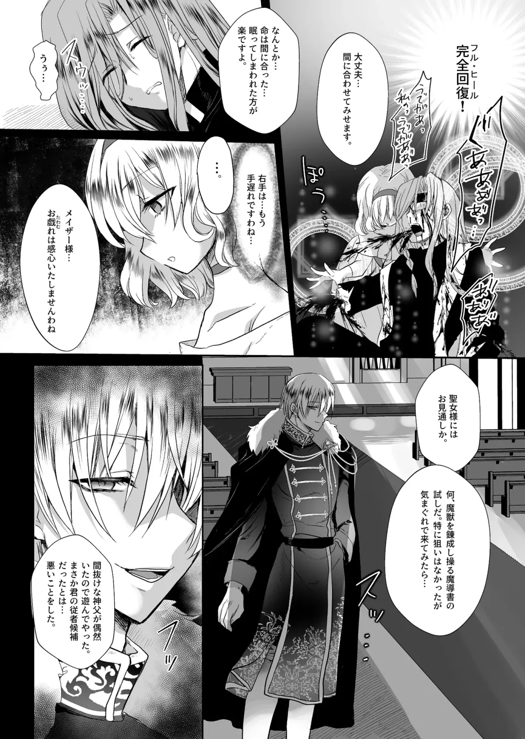 [Mohuo] Mob Oshi JK no Akuyaku Reijou Isekai Tensei ~Hisan~ 2 Fhentai - Page 49