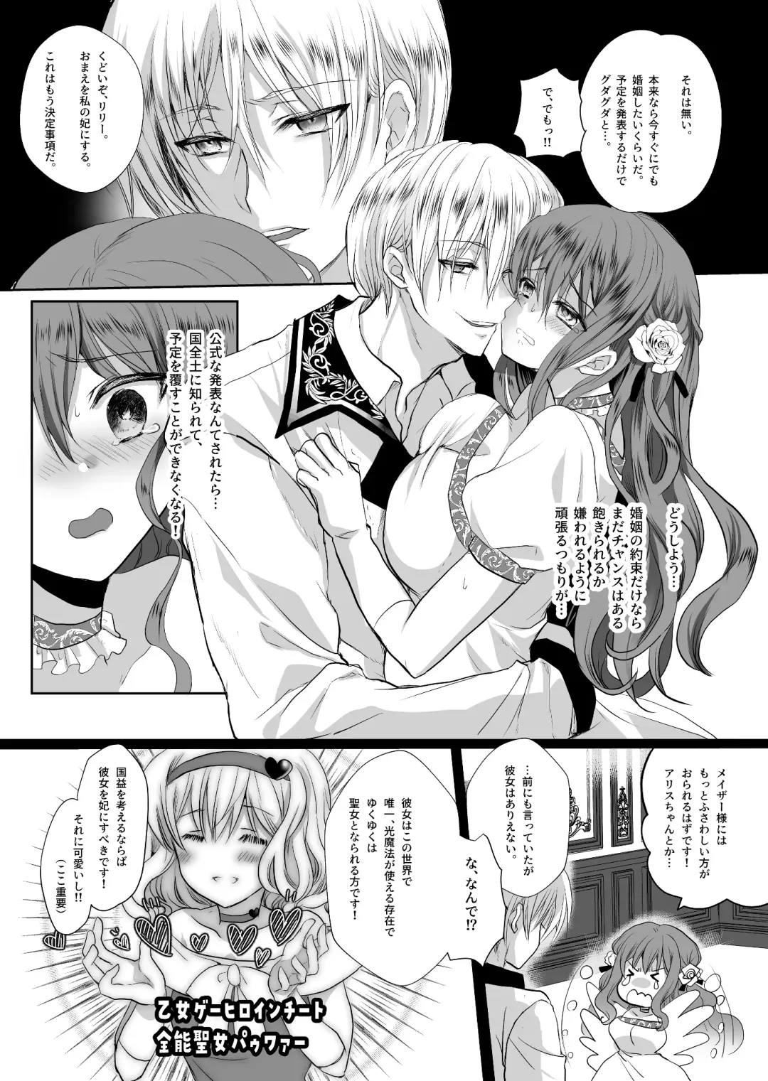 [Mohuo] Mob Oshi JK no Akuyaku Reijou Isekai Tensei ~Hisan~ 2 Fhentai - Page 5