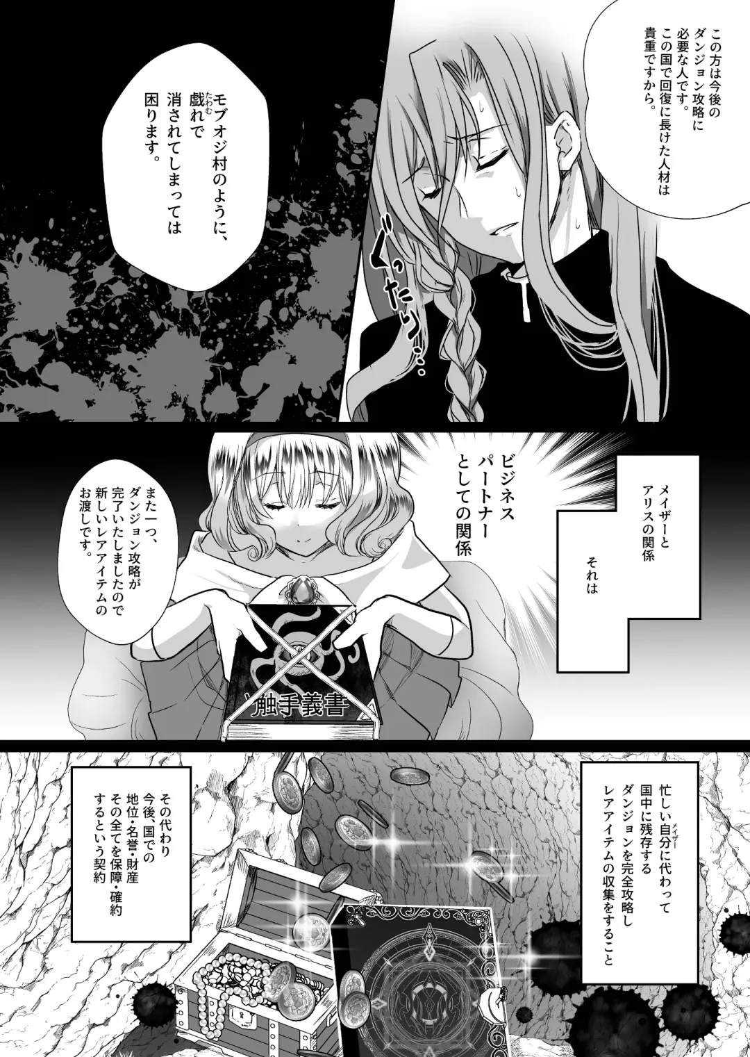 [Mohuo] Mob Oshi JK no Akuyaku Reijou Isekai Tensei ~Hisan~ 2 Fhentai - Page 50