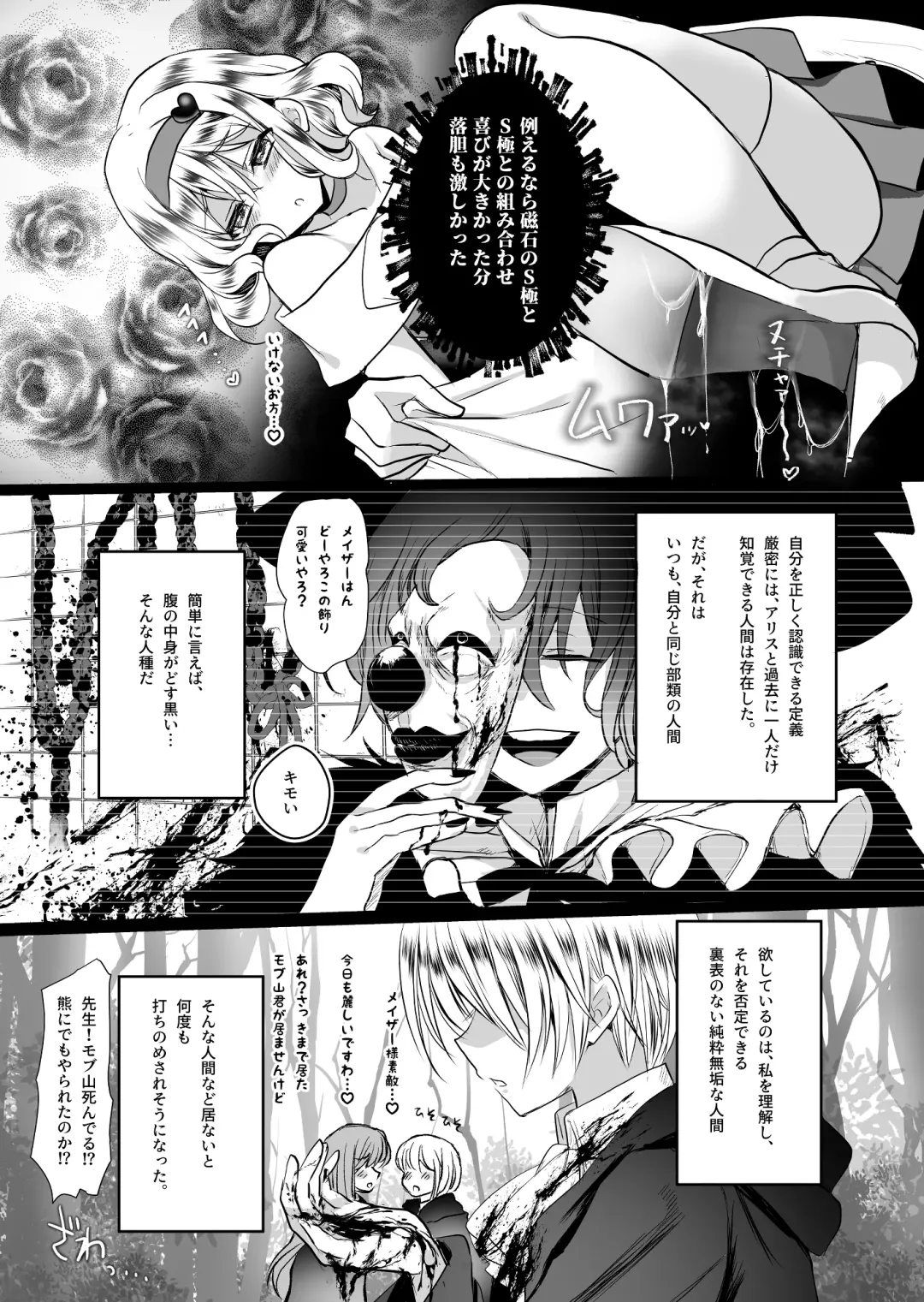 [Mohuo] Mob Oshi JK no Akuyaku Reijou Isekai Tensei ~Hisan~ 2 Fhentai - Page 52