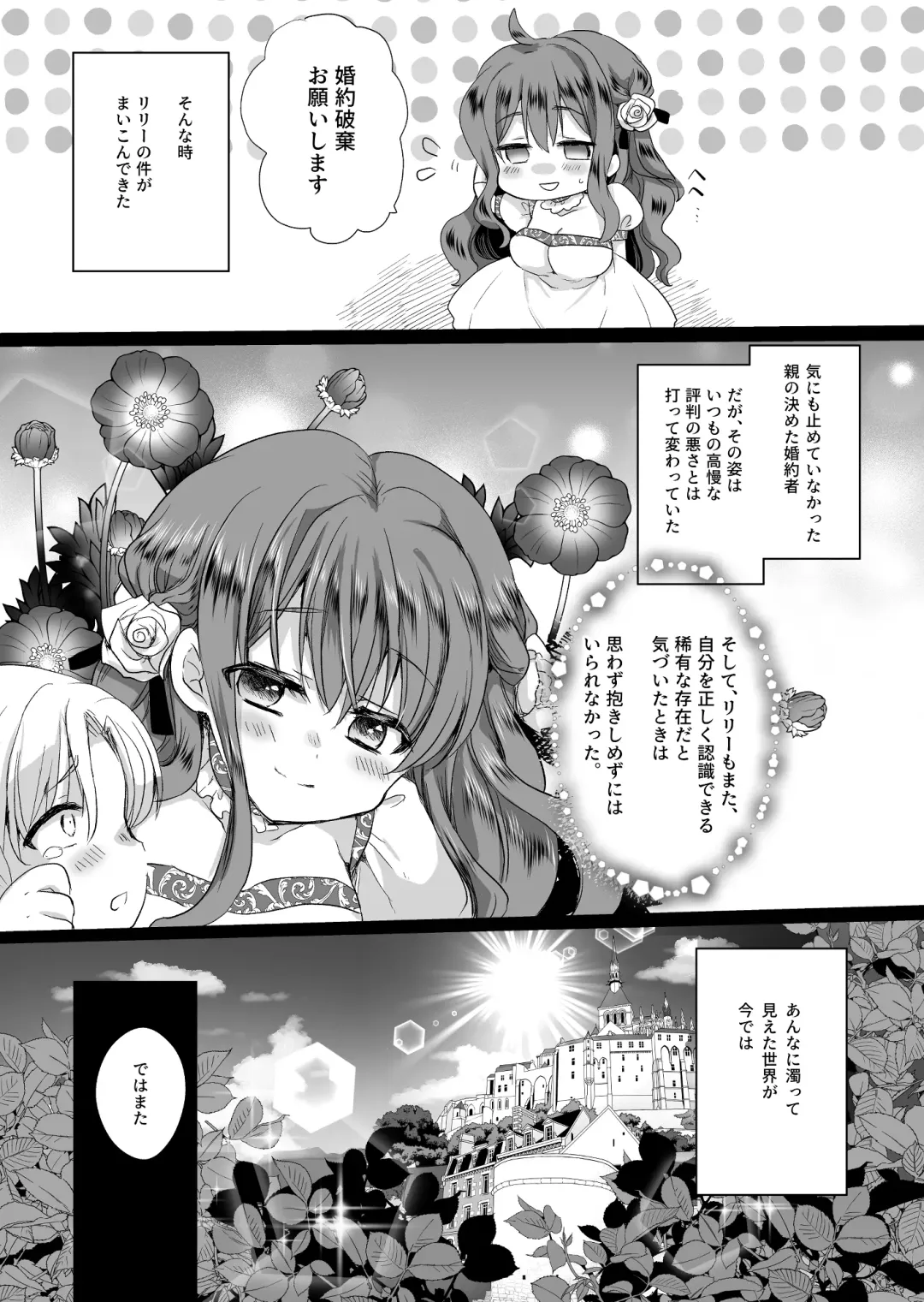 [Mohuo] Mob Oshi JK no Akuyaku Reijou Isekai Tensei ~Hisan~ 2 Fhentai - Page 53