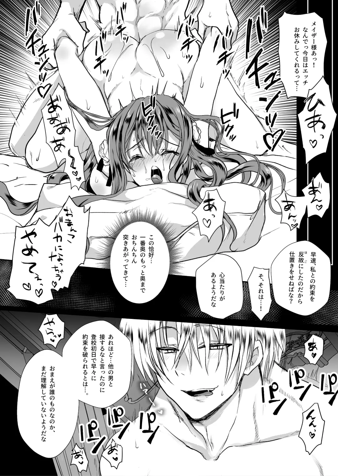 [Mohuo] Mob Oshi JK no Akuyaku Reijou Isekai Tensei ~Hisan~ 2 Fhentai - Page 58