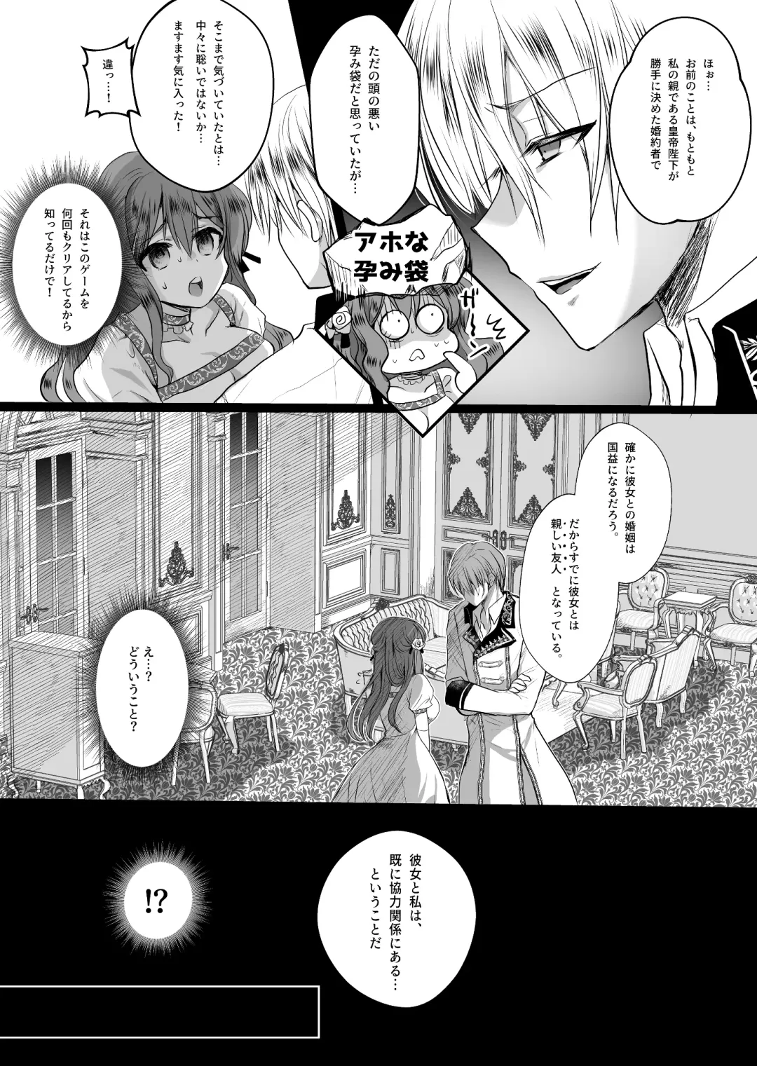 [Mohuo] Mob Oshi JK no Akuyaku Reijou Isekai Tensei ~Hisan~ 2 Fhentai - Page 6
