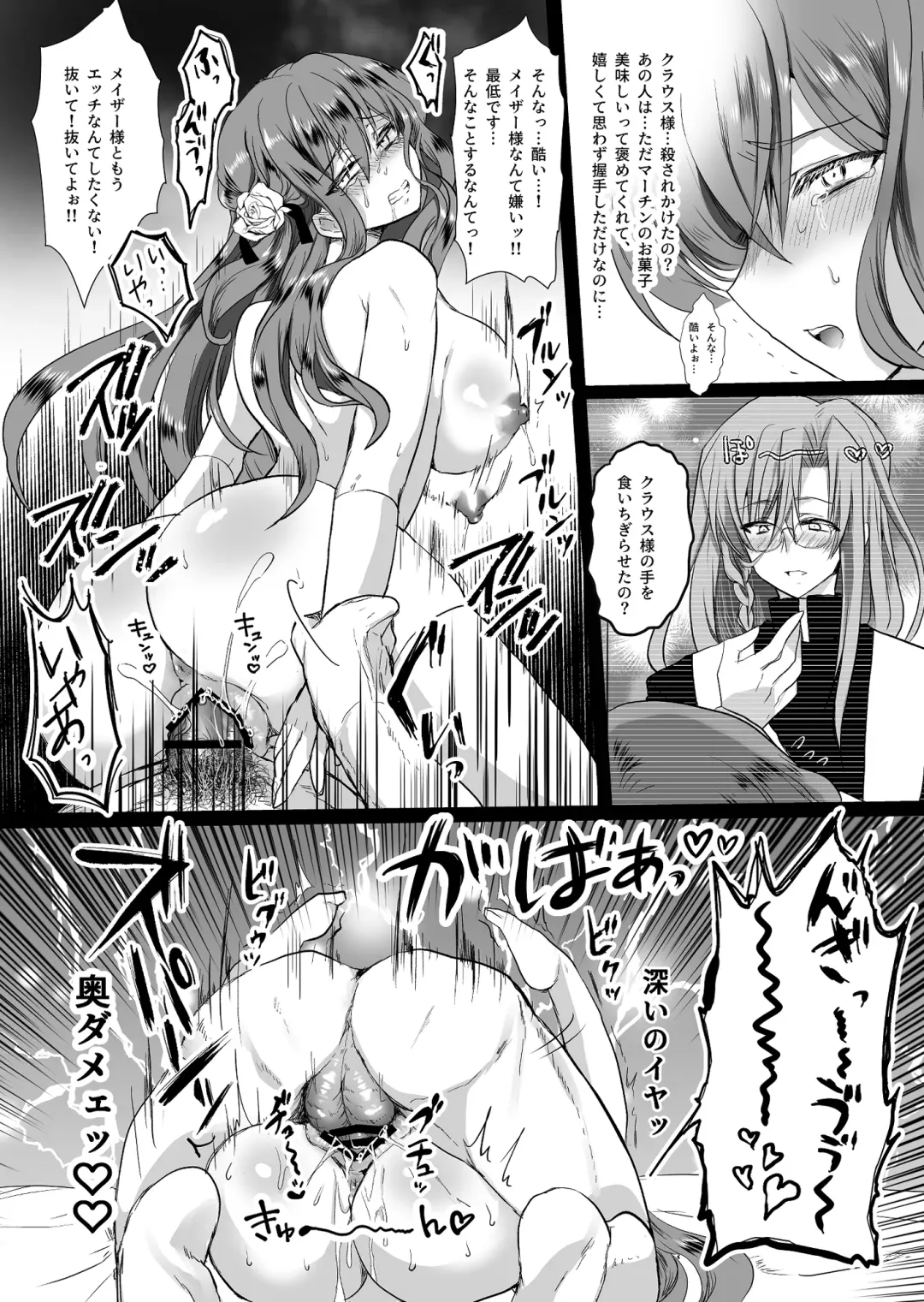 [Mohuo] Mob Oshi JK no Akuyaku Reijou Isekai Tensei ~Hisan~ 2 Fhentai - Page 60
