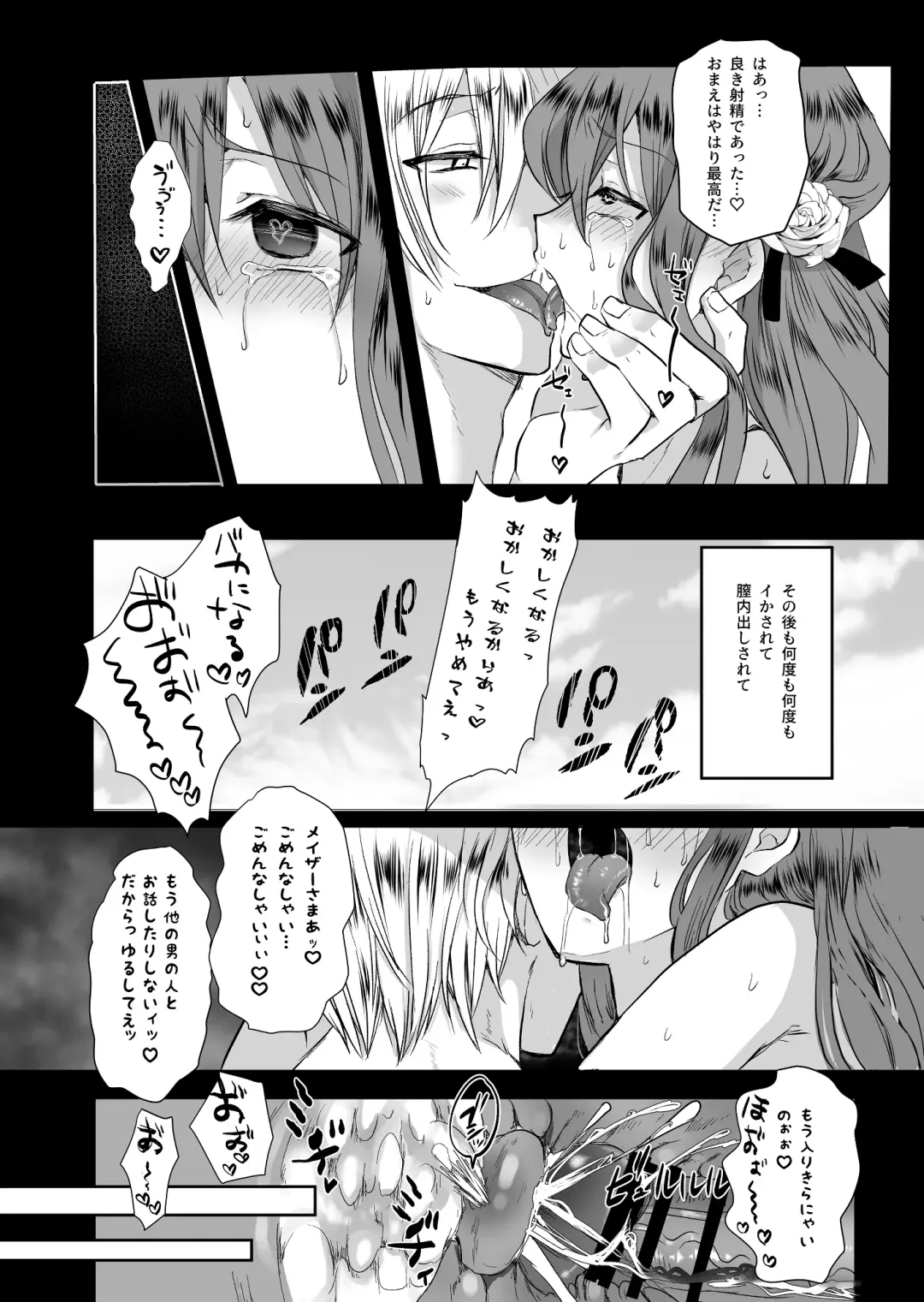 [Mohuo] Mob Oshi JK no Akuyaku Reijou Isekai Tensei ~Hisan~ 2 Fhentai - Page 65