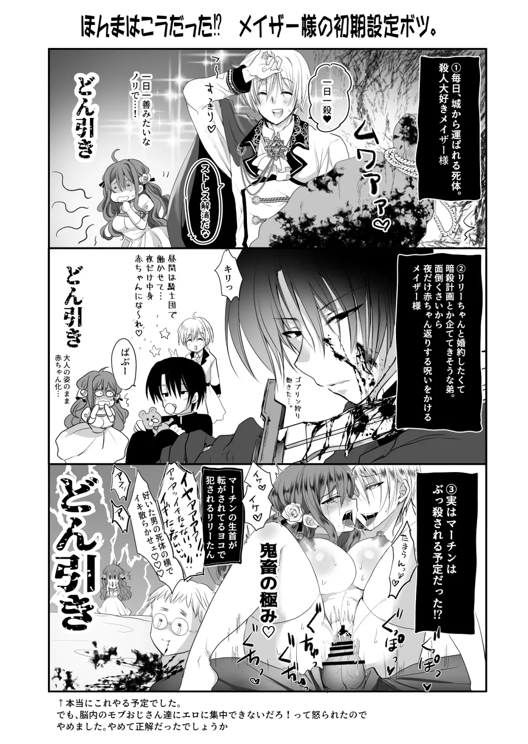[Mohuo] Mob Oshi JK no Akuyaku Reijou Isekai Tensei ~Hisan~ 2 Fhentai - Page 68