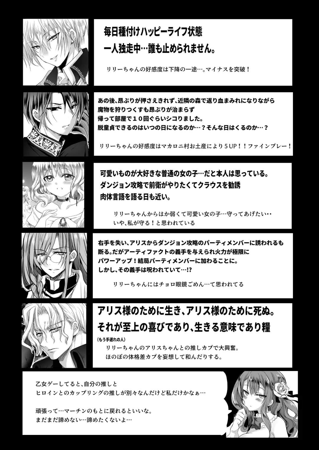 [Mohuo] Mob Oshi JK no Akuyaku Reijou Isekai Tensei ~Hisan~ 2 Fhentai - Page 69