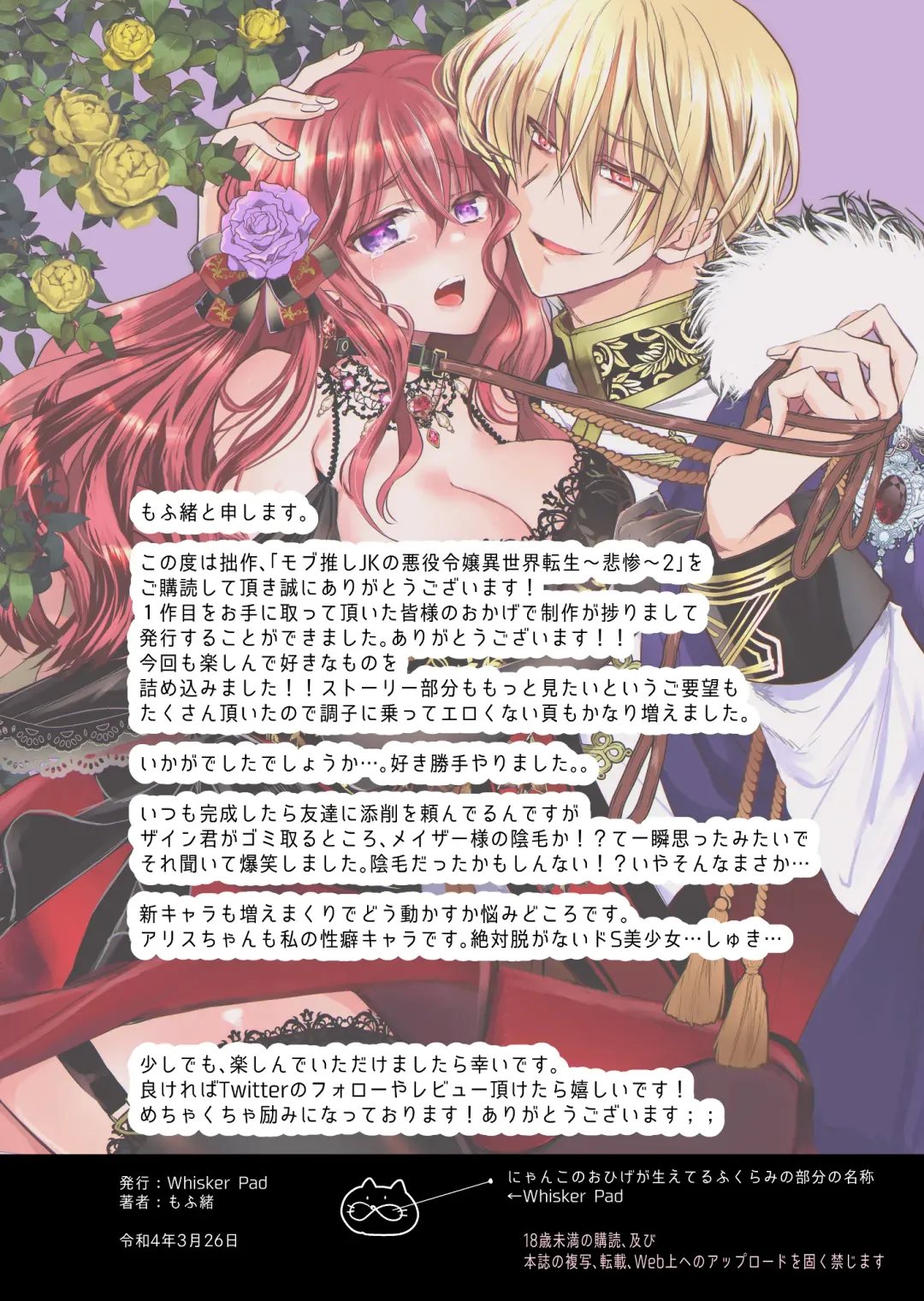 [Mohuo] Mob Oshi JK no Akuyaku Reijou Isekai Tensei ~Hisan~ 2 Fhentai - Page 70