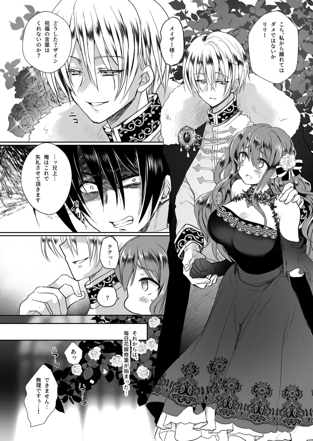 [Mohuo] Mob Oshi JK no Akuyaku Reijou Isekai Tensei ~Hisan~ 2 Fhentai - Page 8
