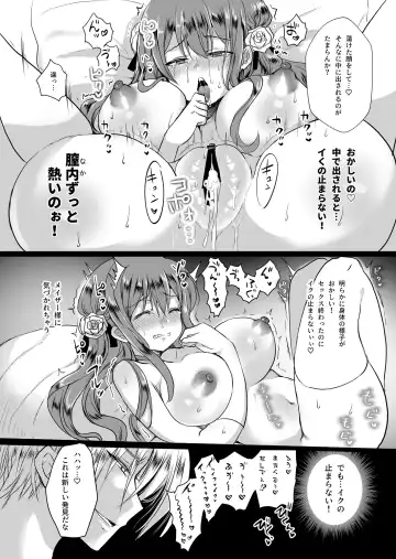 [Mohuo] Mob Oshi JK no Akuyaku Reijou Isekai Tensei ~Hisan~ 2 Fhentai - Page 12